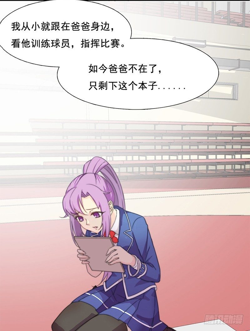 九话 尘封的笔记 第 12 页