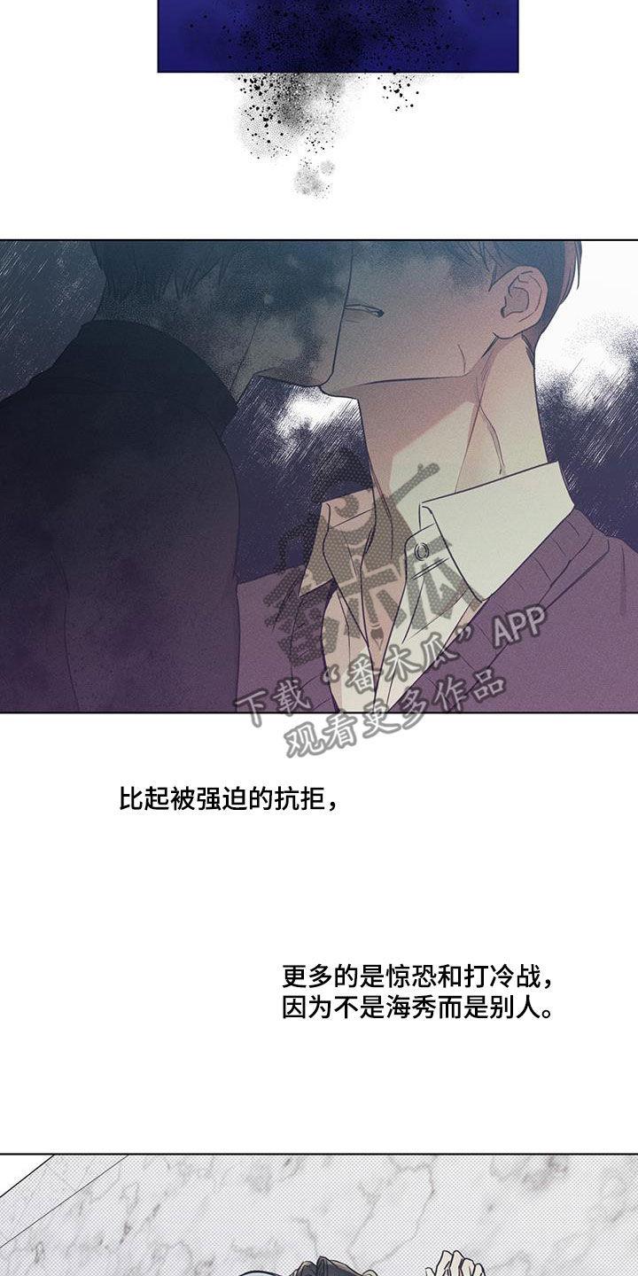 第45话 抗拒 第 10 页