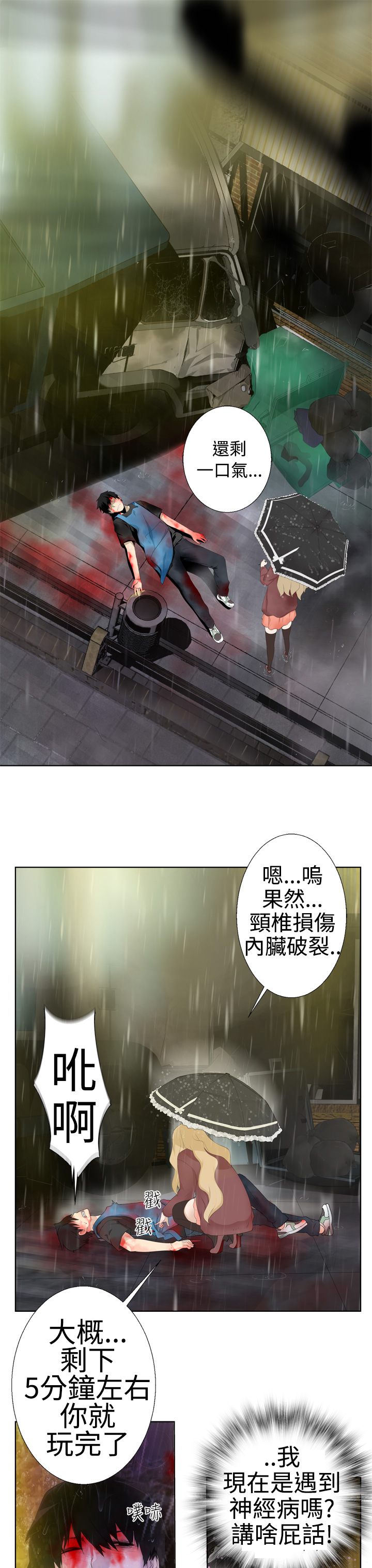 第1话 第 4 页
