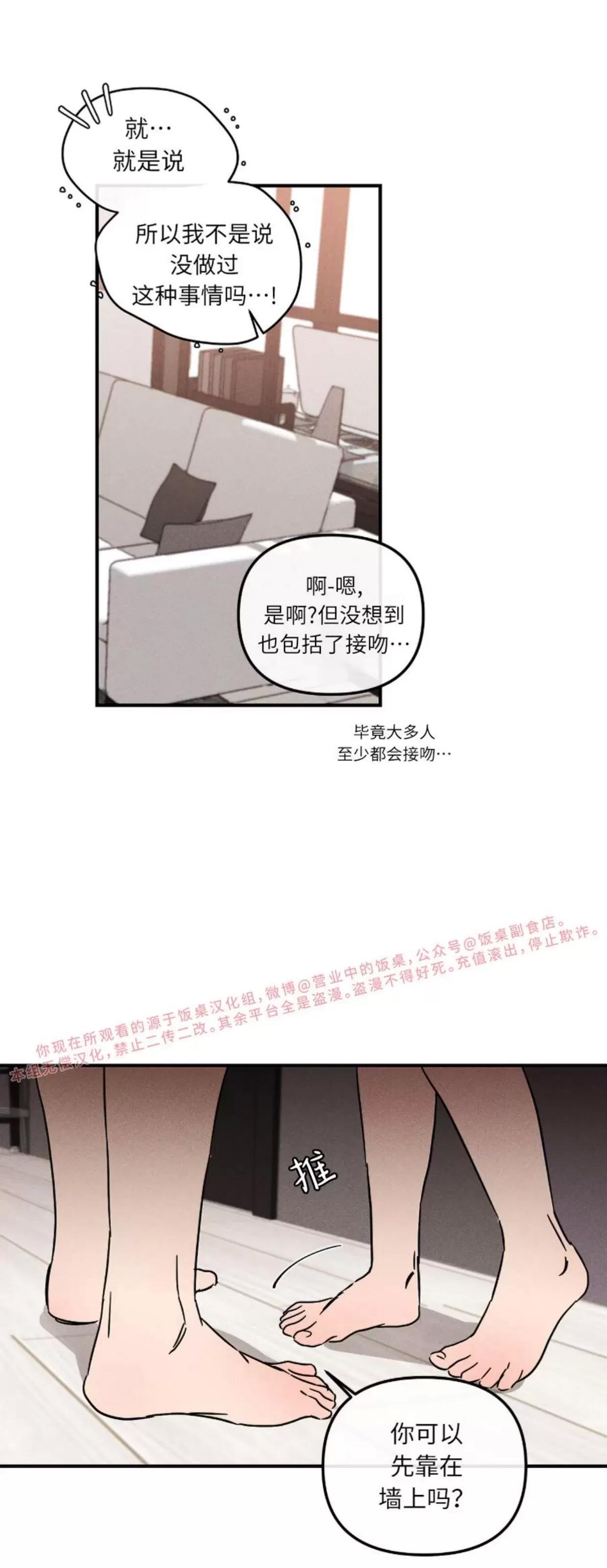 第08话 第 8 页