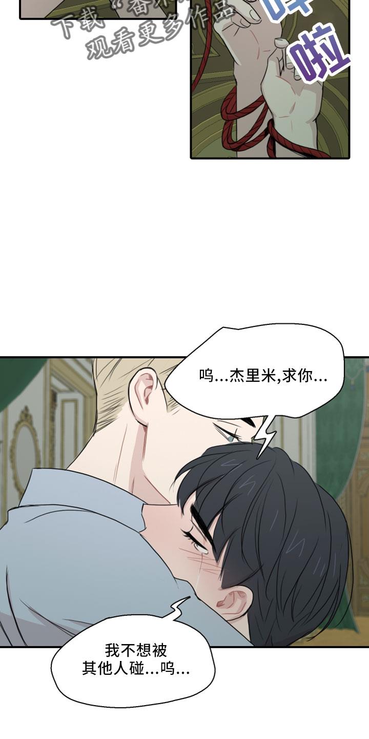 第27话 再来一次 第 3 页