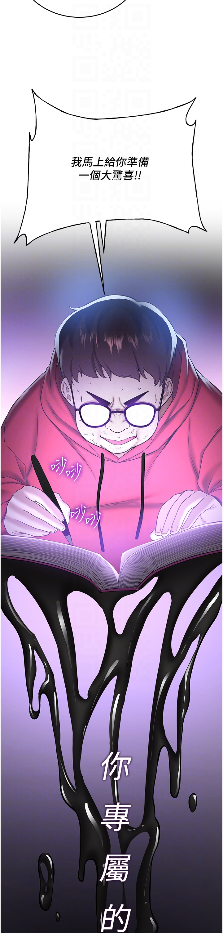 第27话 - 全新骚货角色登场! 第 14 页