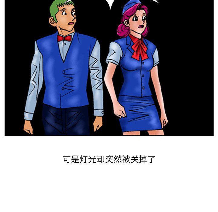 第 24 话 第 20 页