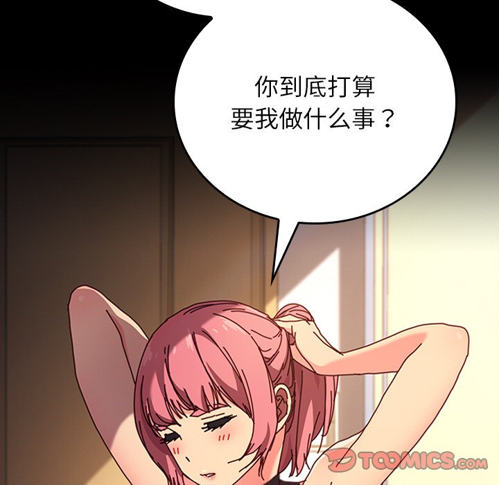 第28话 第 129 页