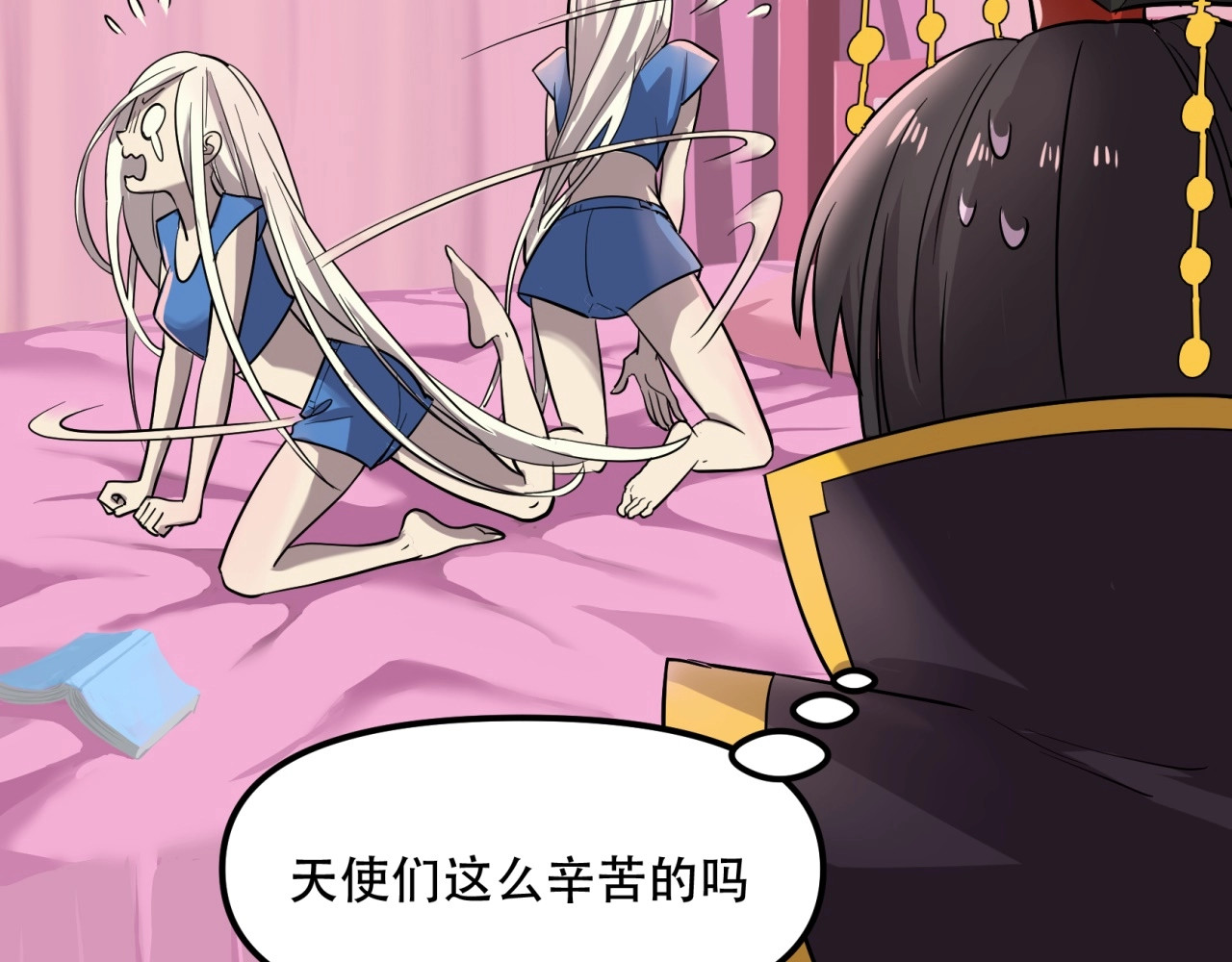 第21话 不想上班的天使 第 46 页