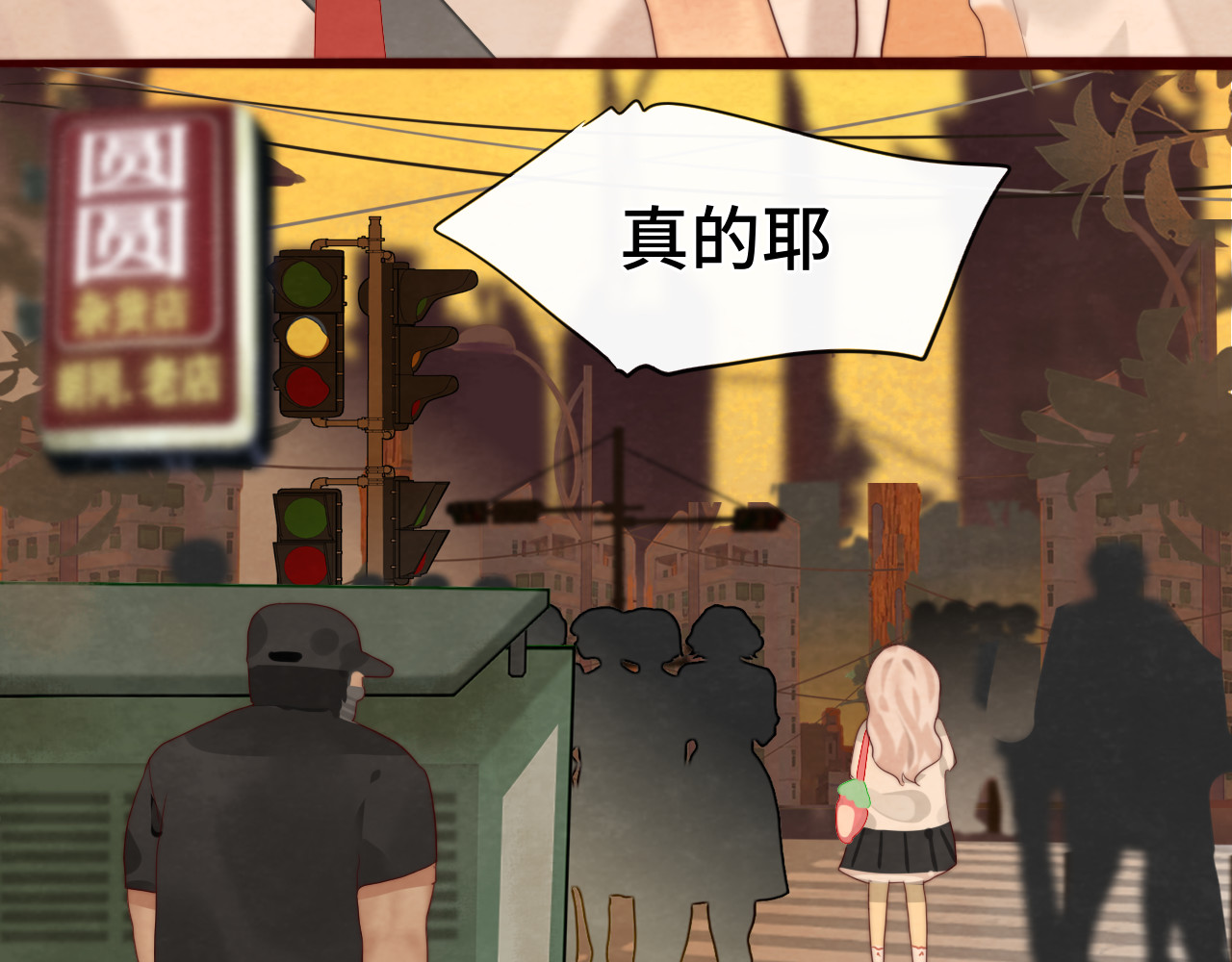 第57话我的爸爸是黑社会？ 第 55 页