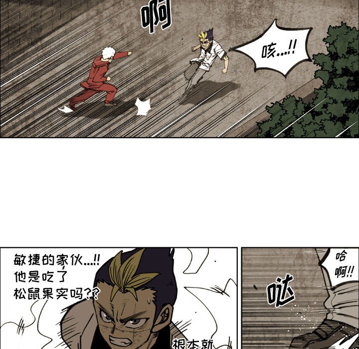 第 78 话 第 13 页
