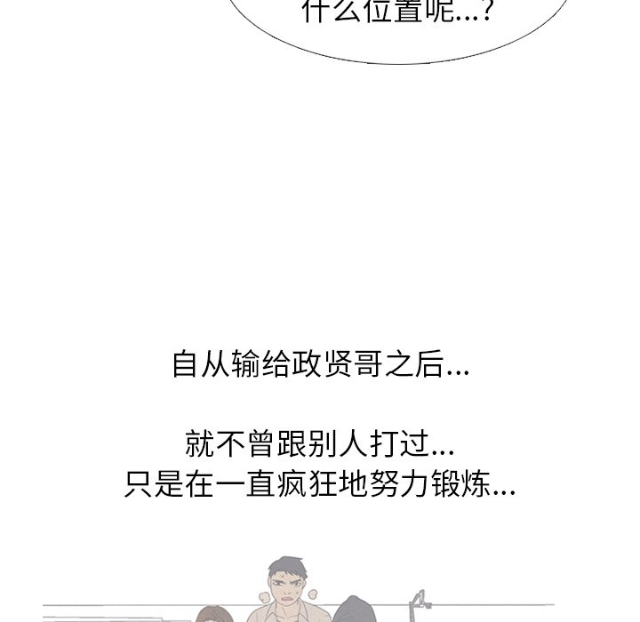 第211话 第 46 页