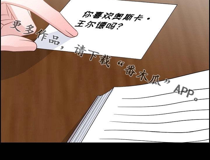 第101话 初见 第 25 页