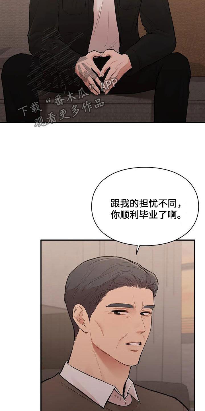 第38话 回国 第 14 页