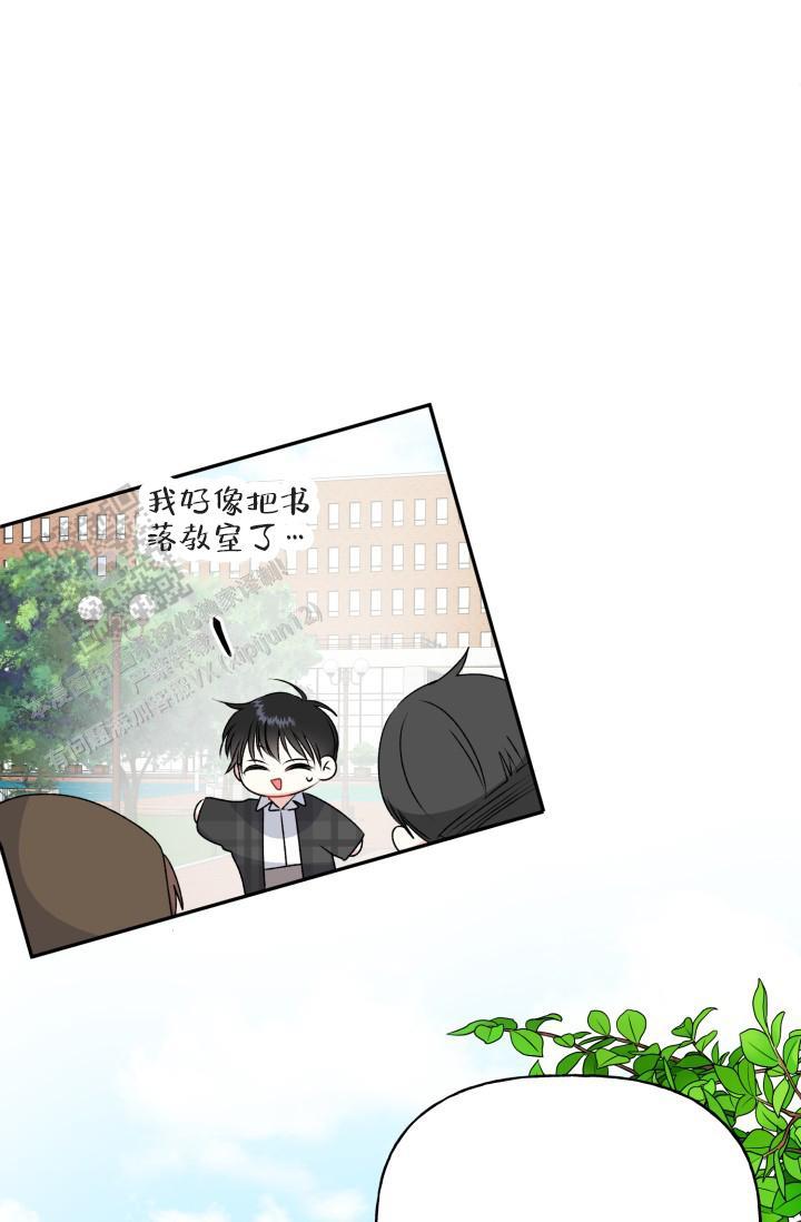 第7话 去我家 第 20 页