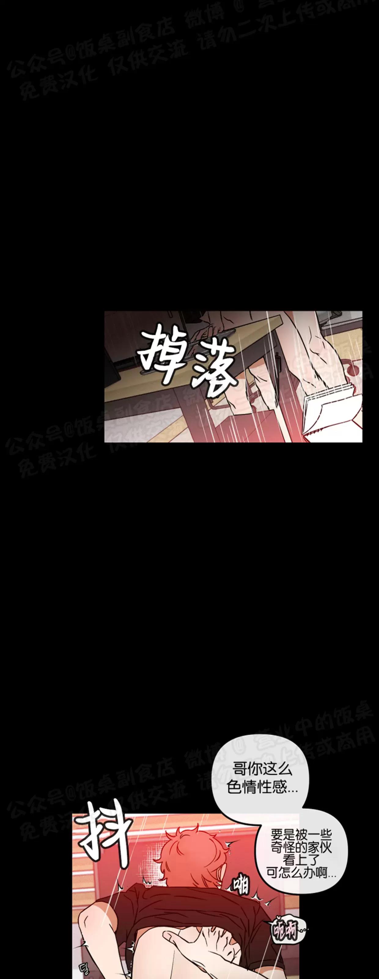 第02话 第 23 页