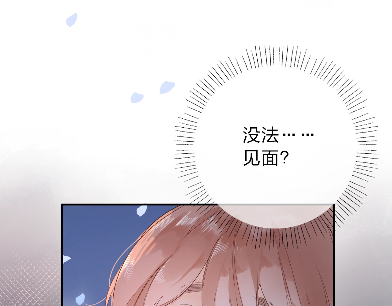 第77话 我们的路 第 98 页