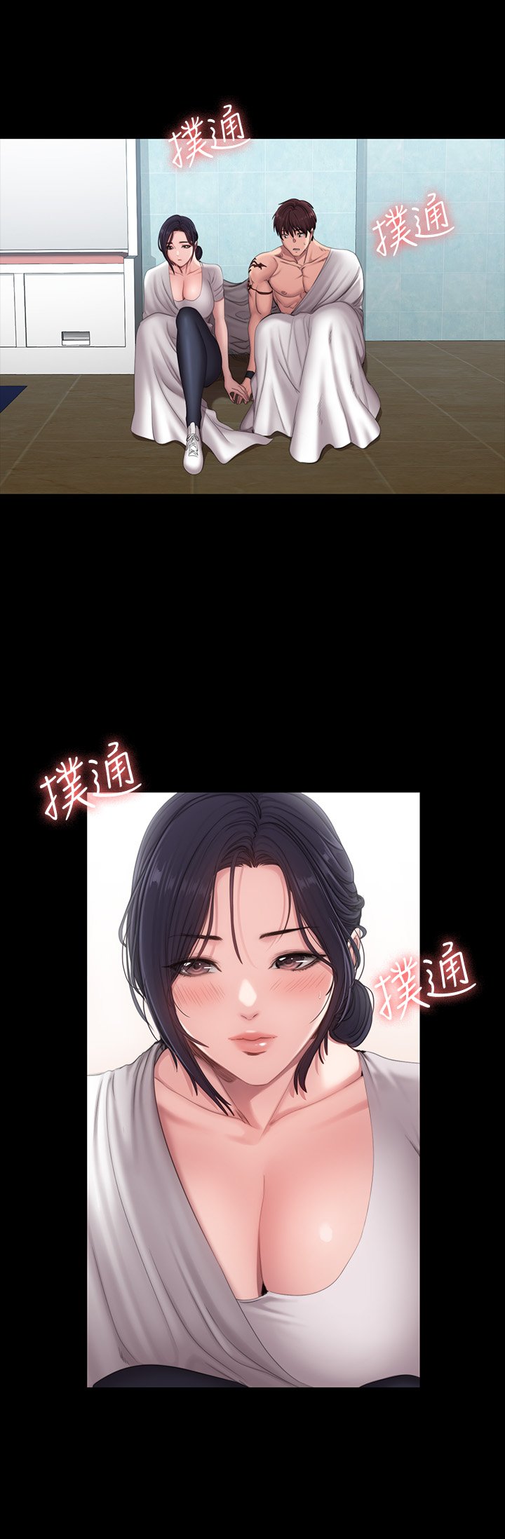 第66话 - 杰森终于把以晨妈妈给… 第 13 页
