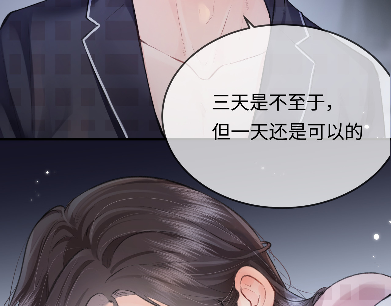 第10话 那你为什么哭？ 第 85 页