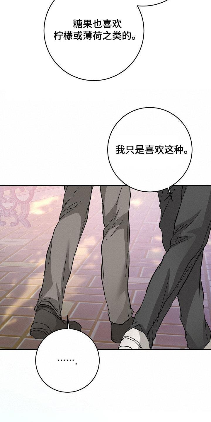 第115话 自信 第 20 页
