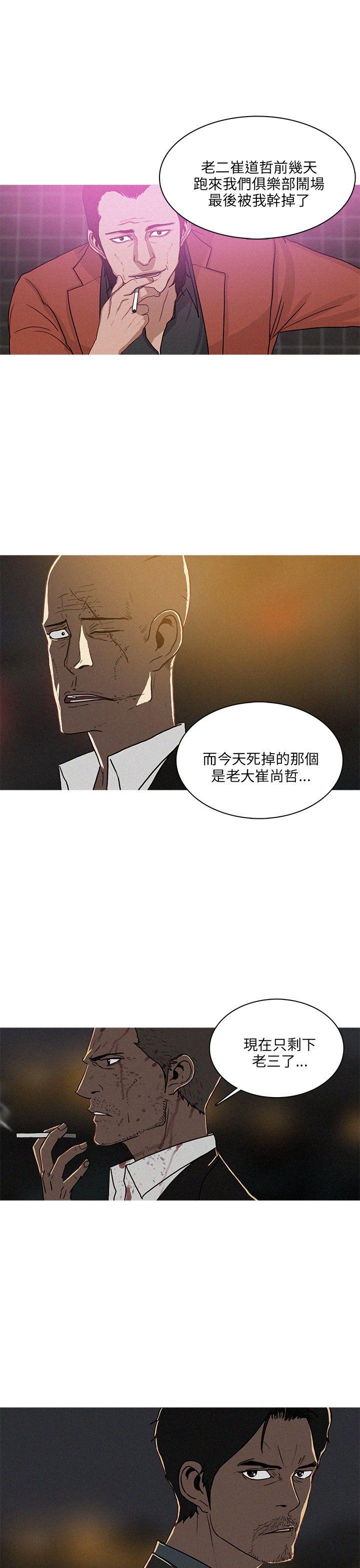 第54话 第 21 页