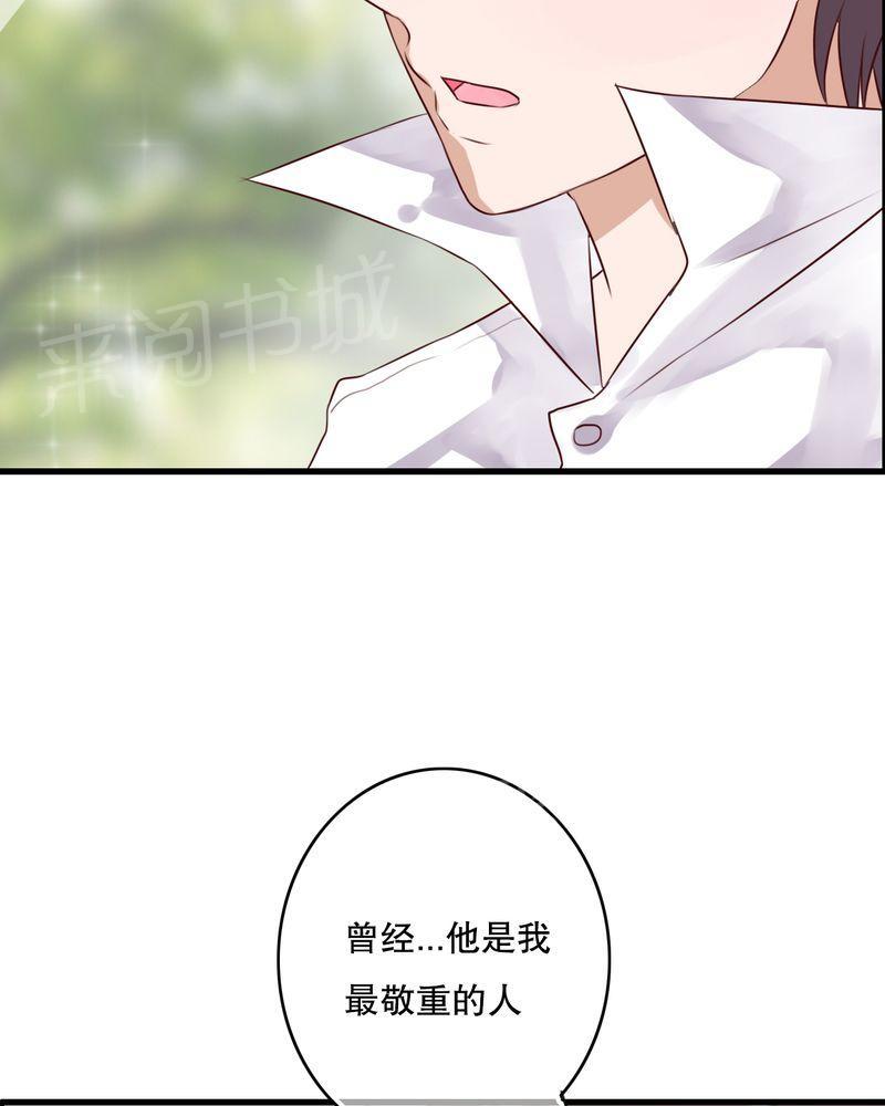 第41话 第 29 页