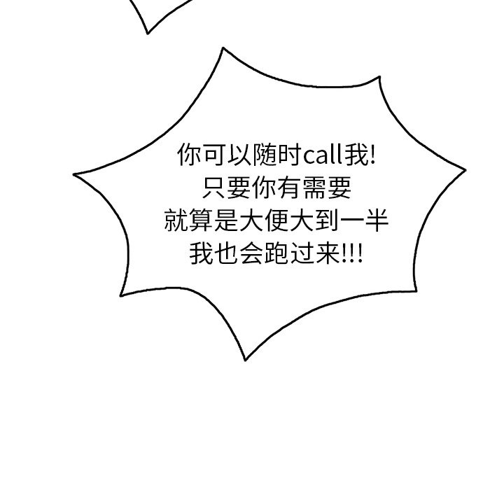 第52话 第 23 页