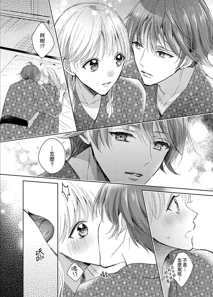 第17话 第 11 页