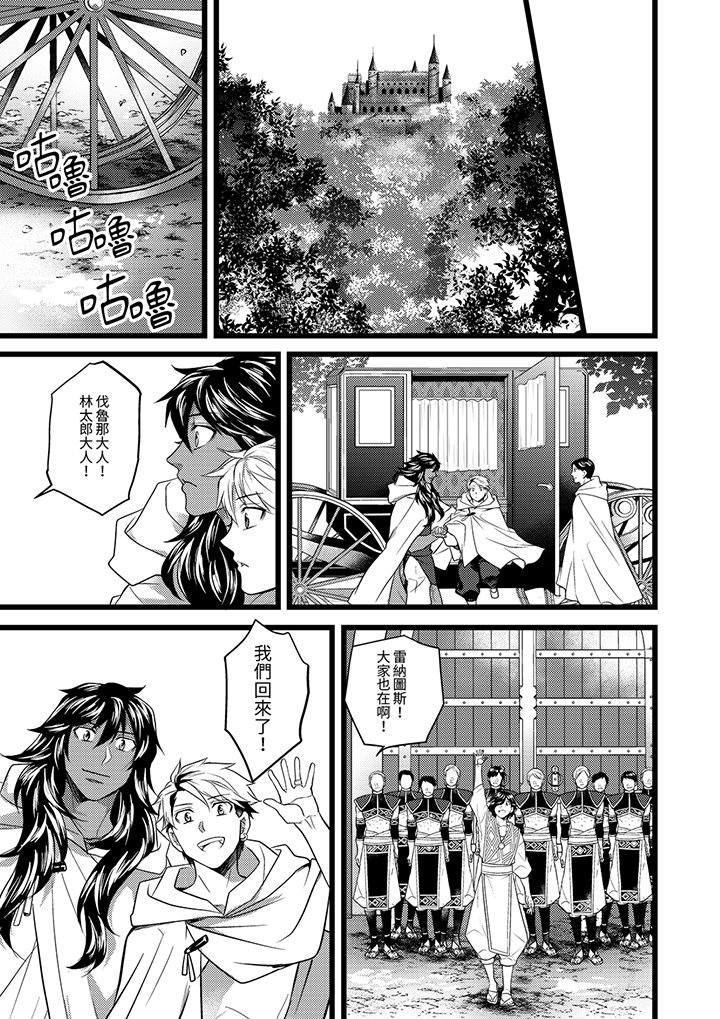 第42话 最终话 第 14 页