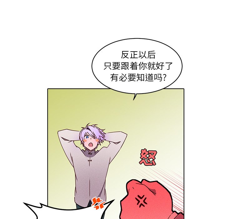 第30话 第 32 页