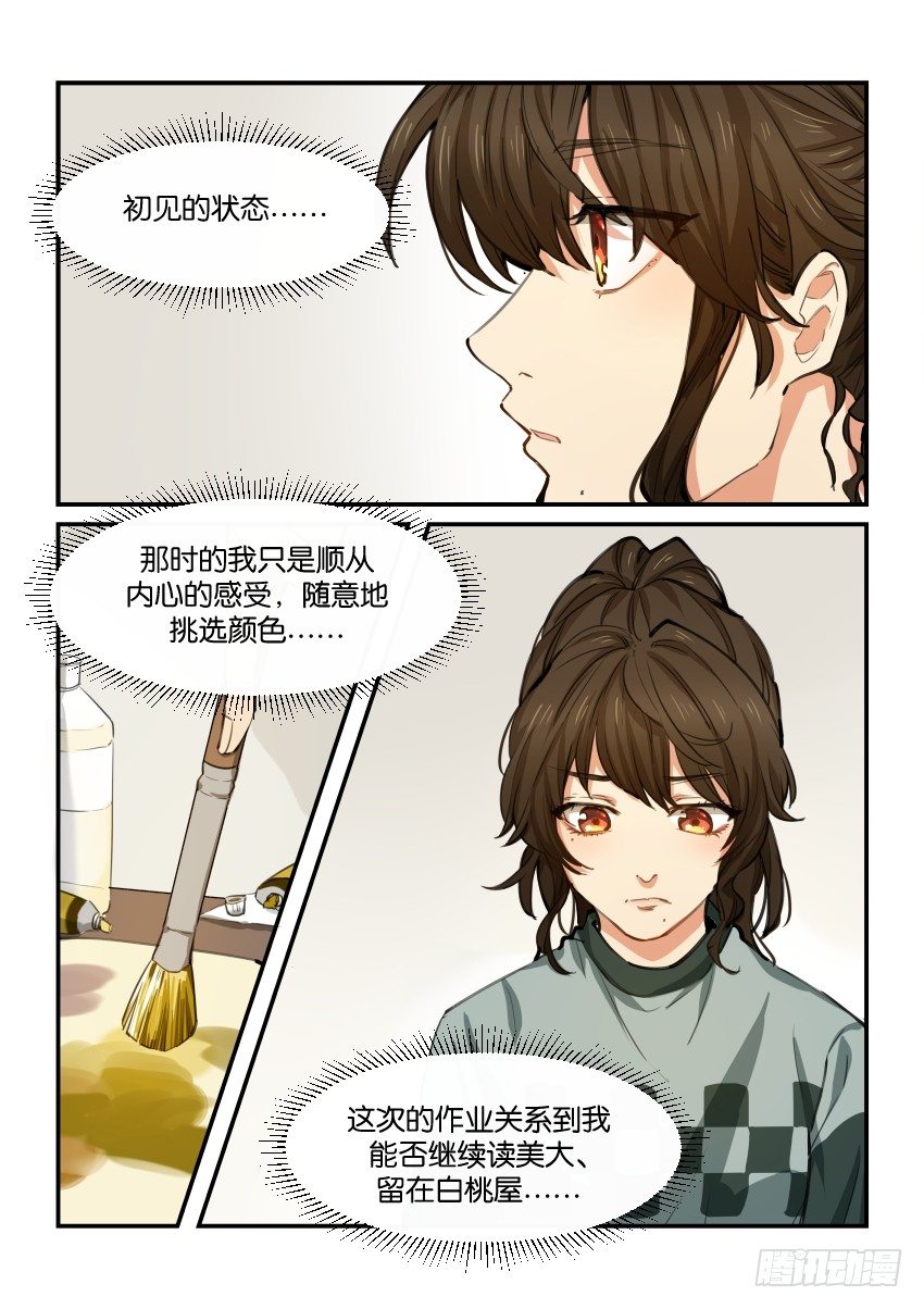第五十一话 第 6 页