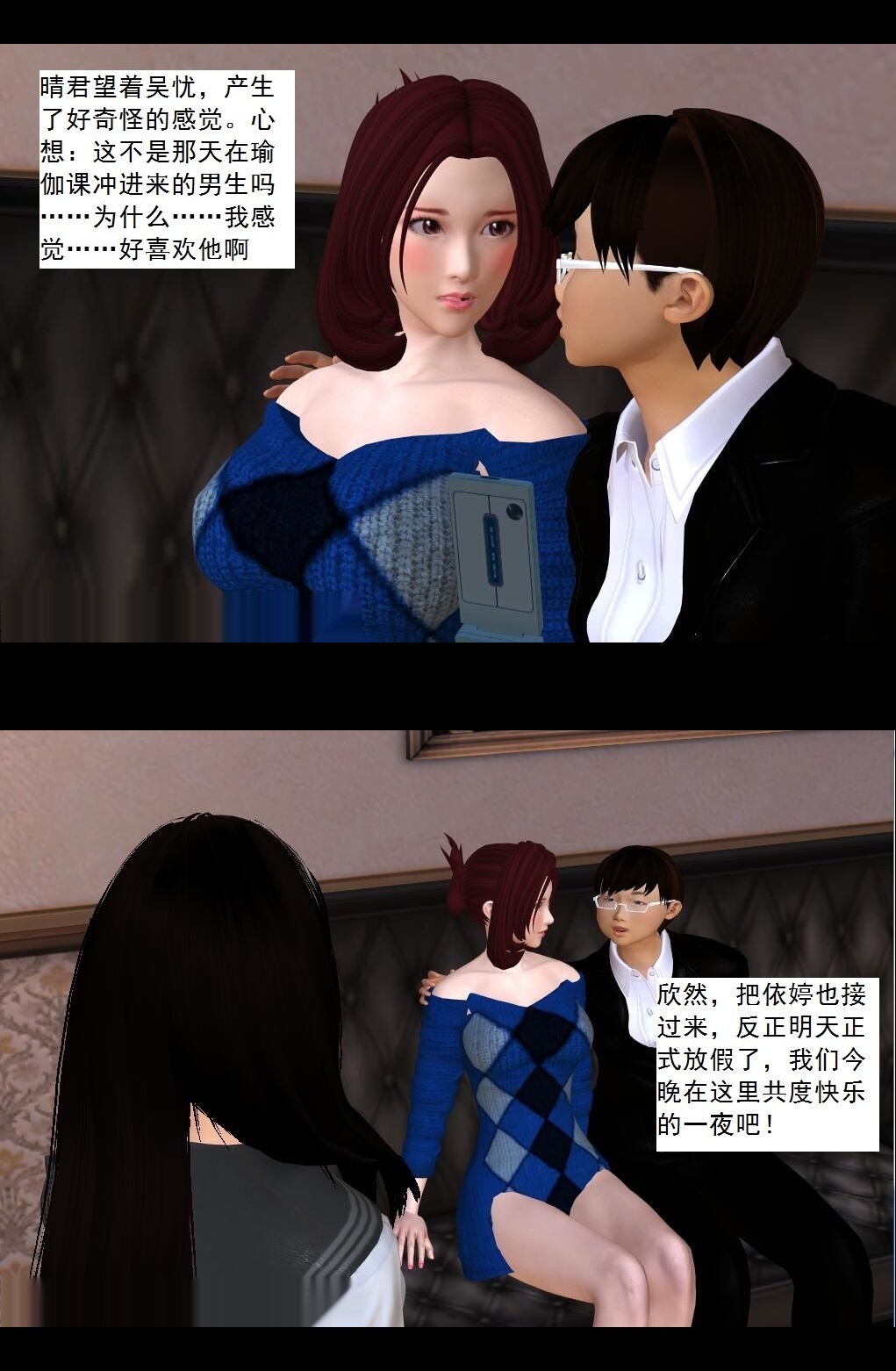 （28）第三个奴隶！【第3回】 第 13 页