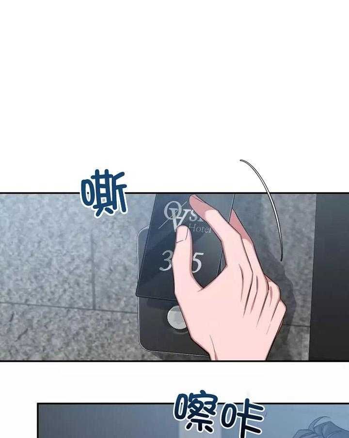 第103话 聚餐 第 7 页