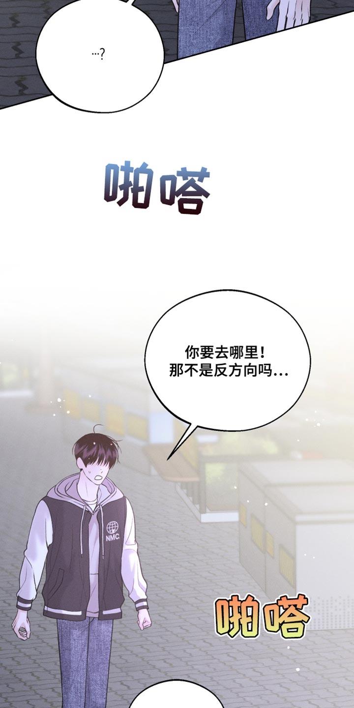第52话 新的朋友 第 9 页
