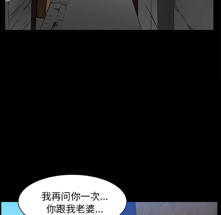 第30话 第 69 页