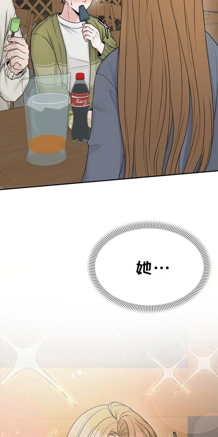 第8话 很大度 第 9 页