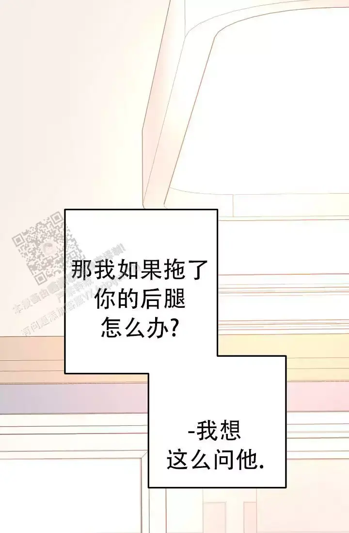 第13话 学长 第 3 页