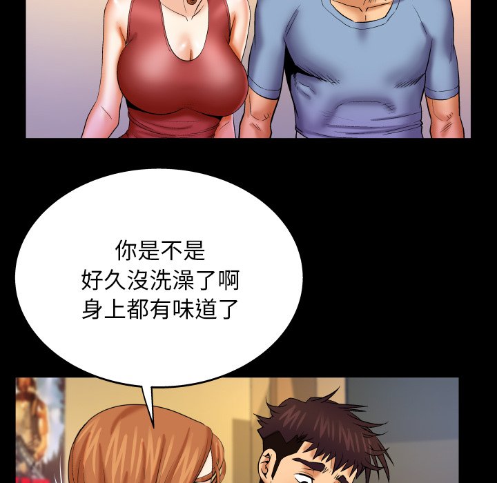 第55话 第 73 页