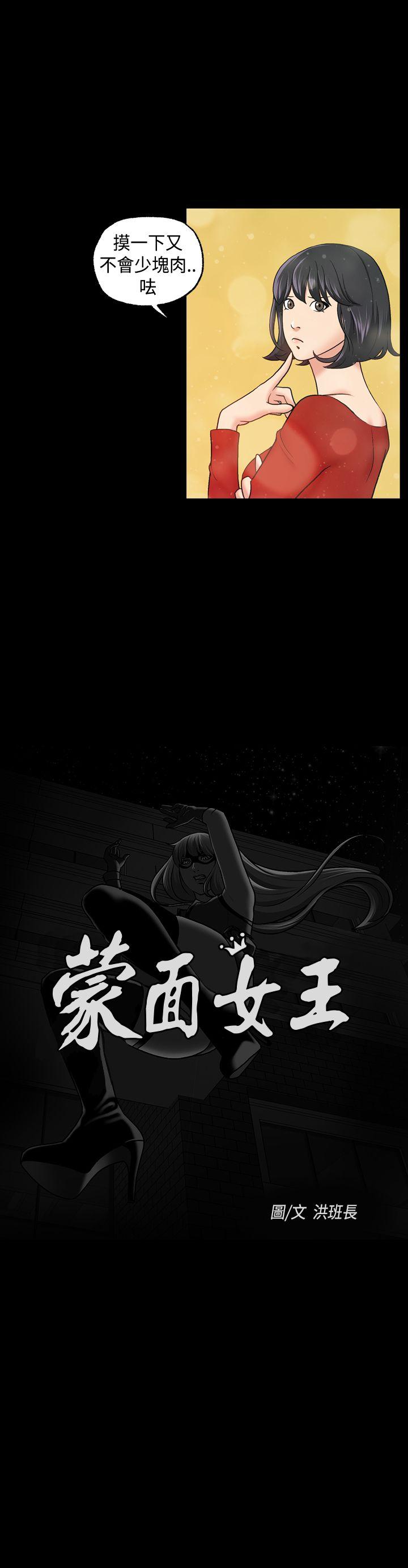 第9话 第 6 页