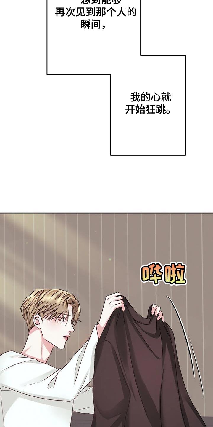 第17话 想再见他一次 第 18 页