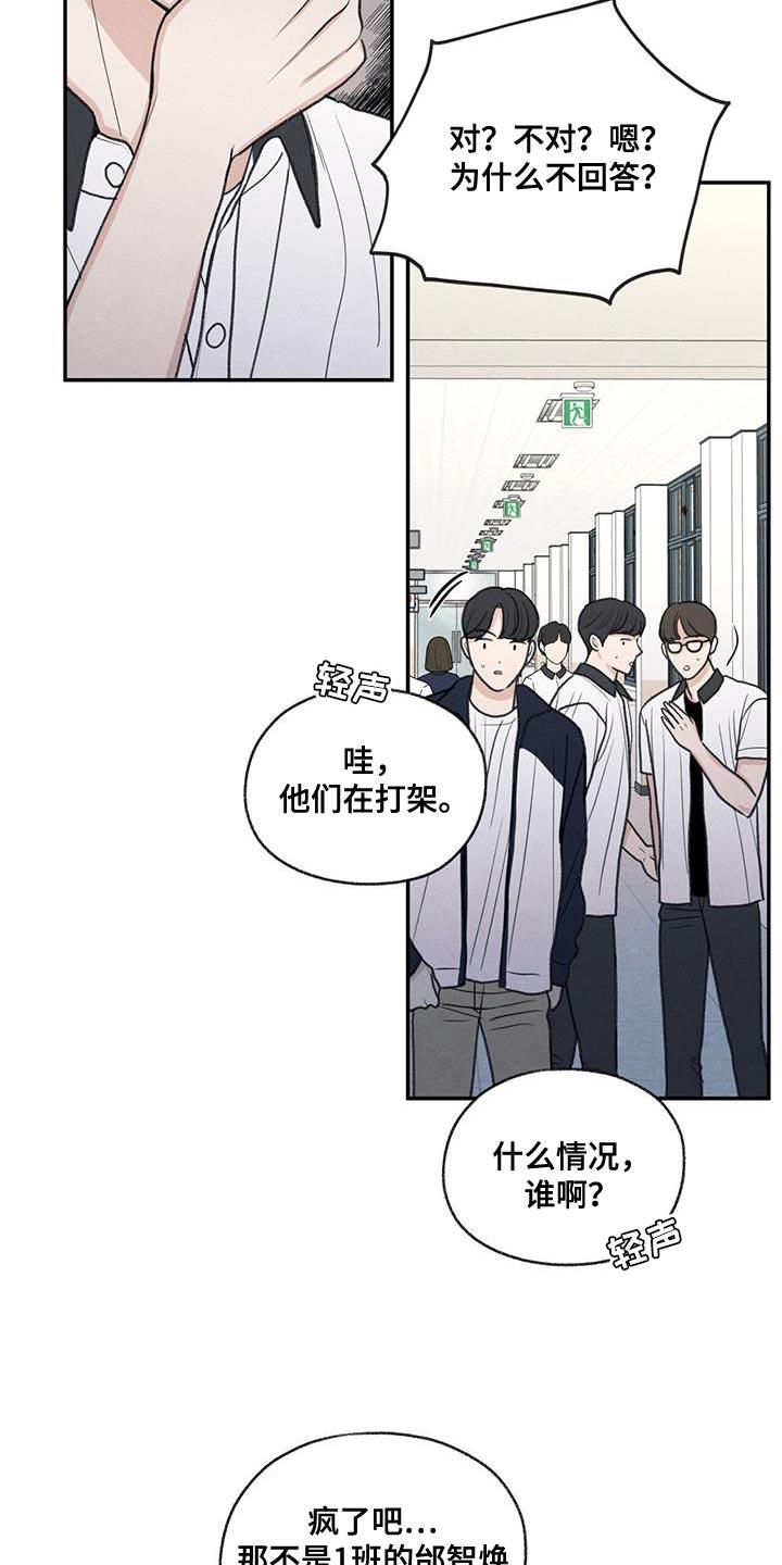 第74话 禽兽不如的家伙 第 7 页