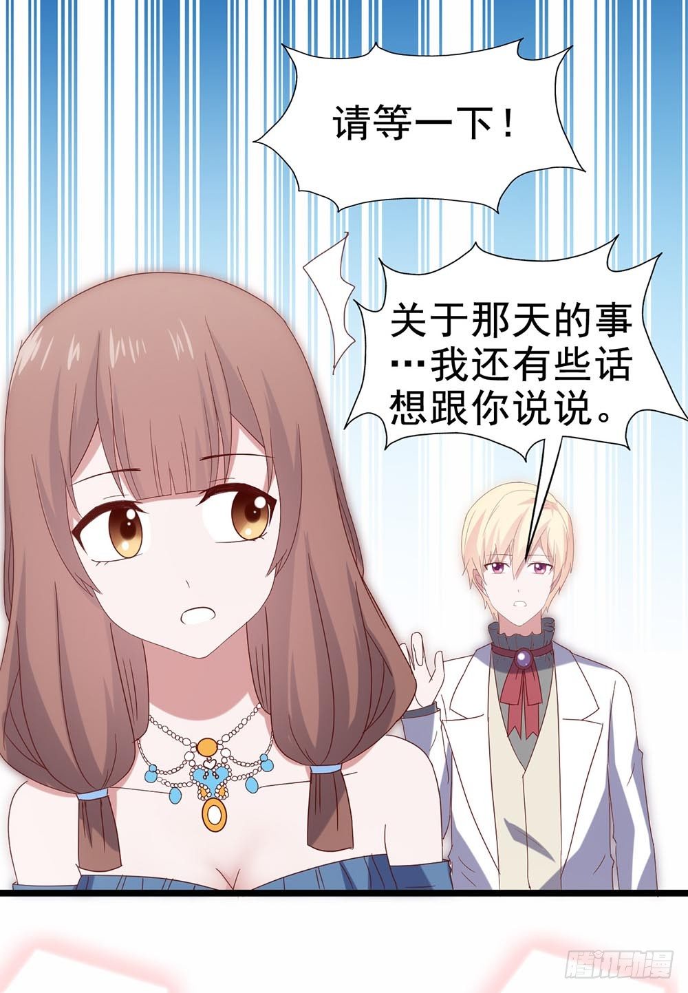 第四十八话·双龙戏凤 第 25 页
