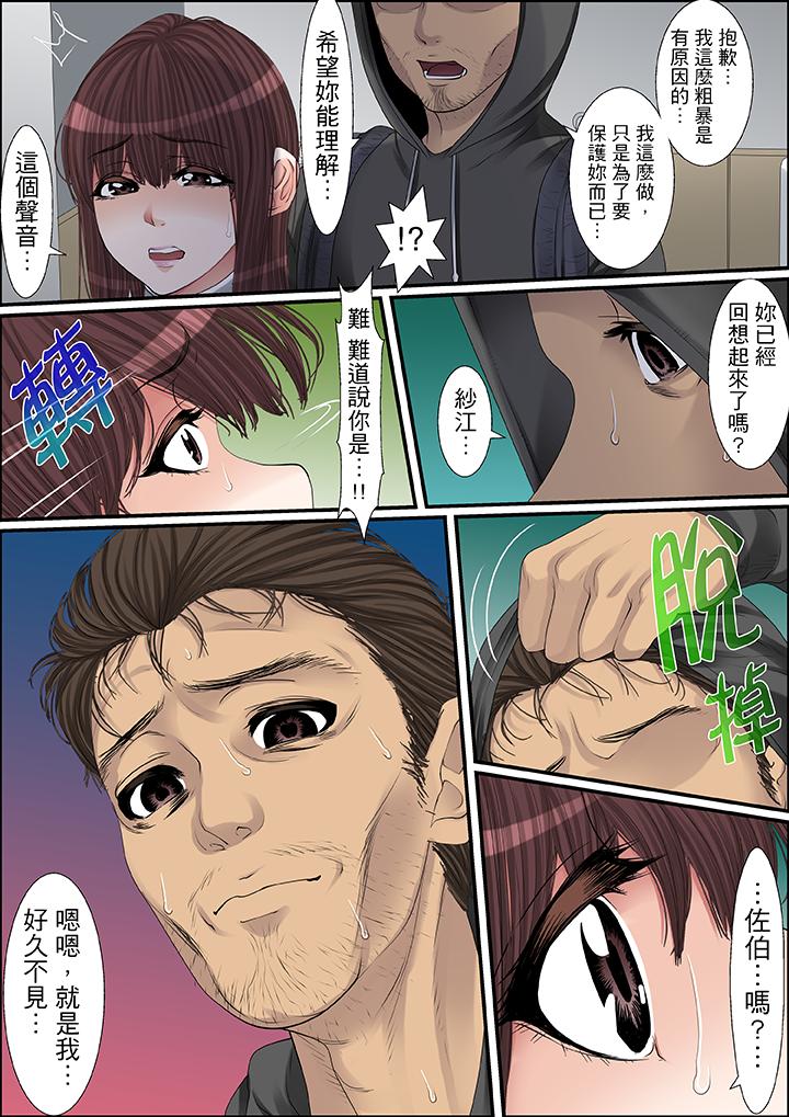 第43话 第 6 页