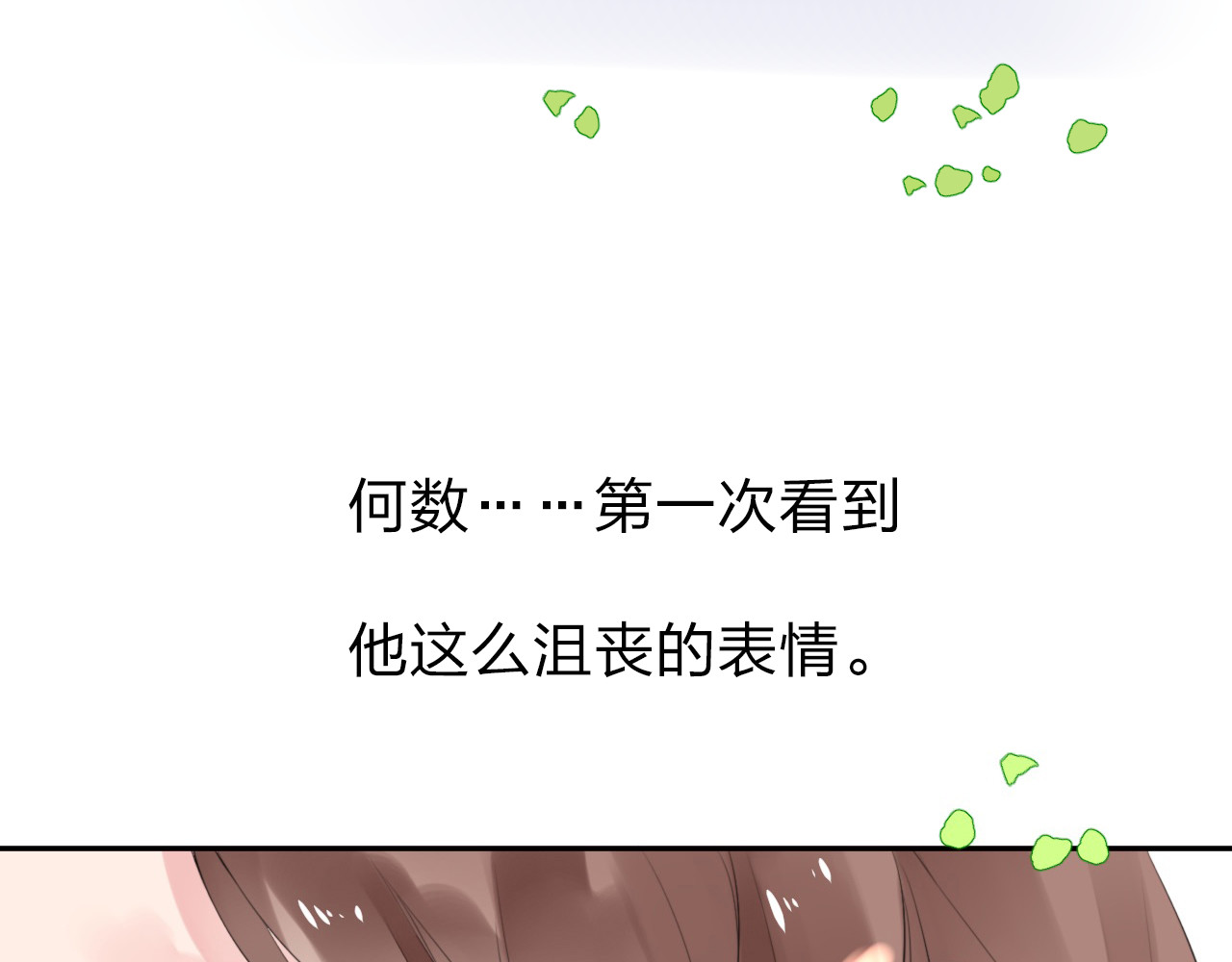 第7话 梦境 第 115 页