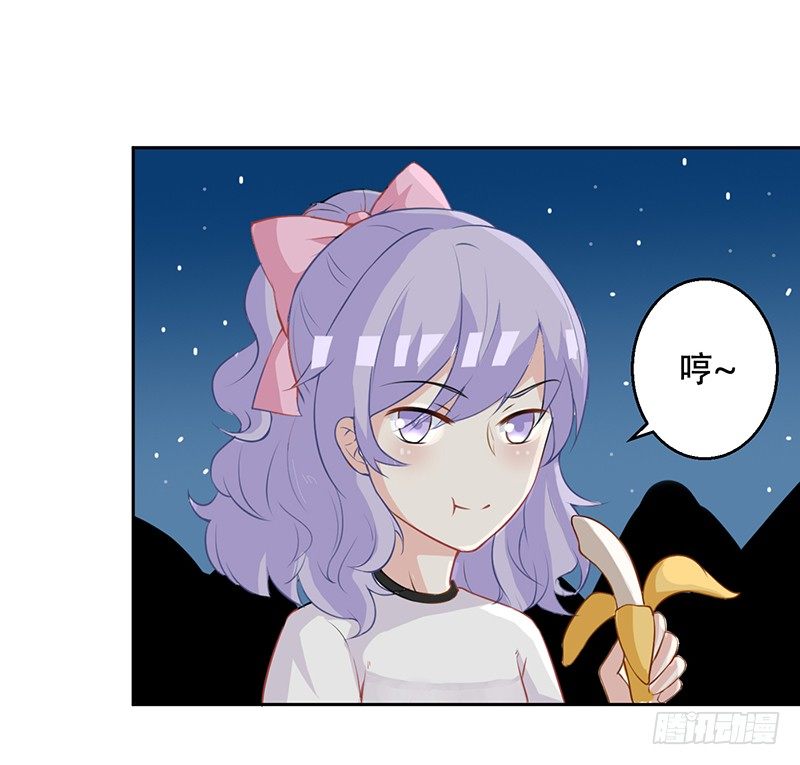 035 被玩弄的兔子 第 25 页