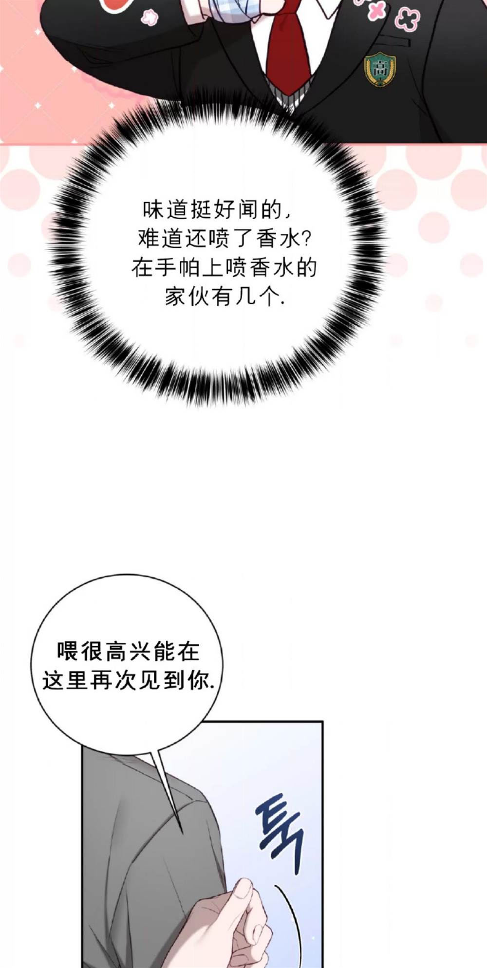 第7话 第 30 页
