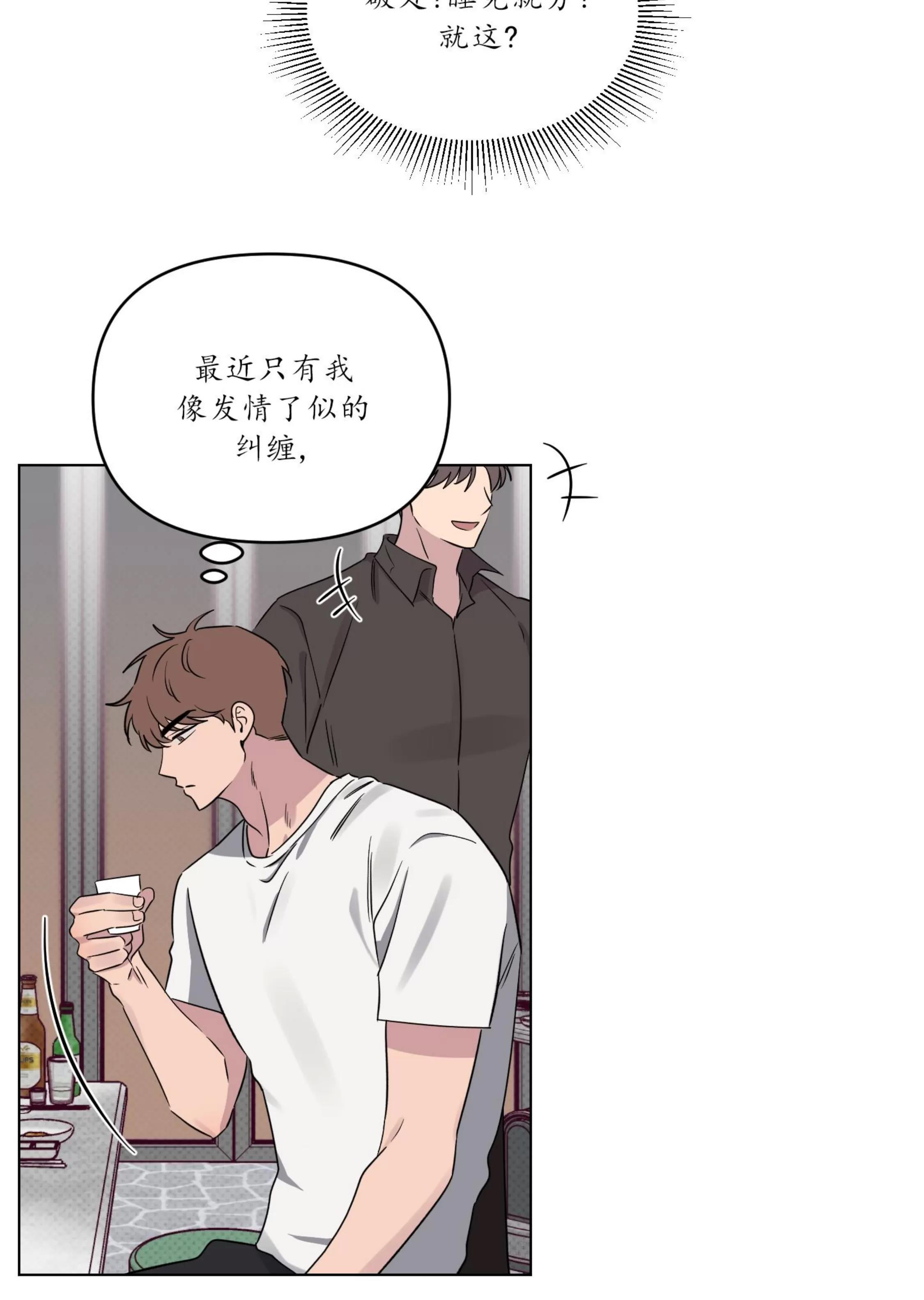 第26话 第 14 页