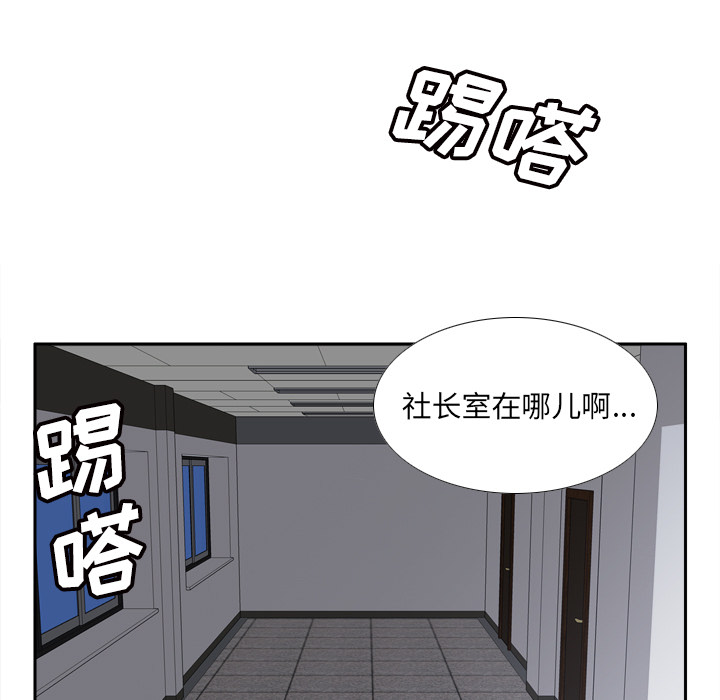 第49话 第 17 页