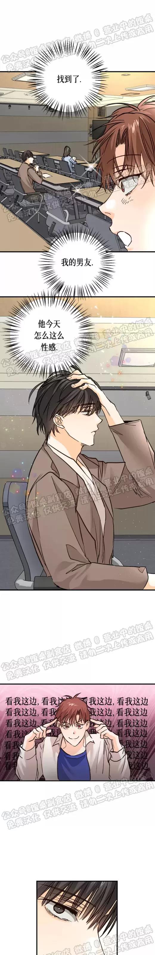 第17话 第 12 页