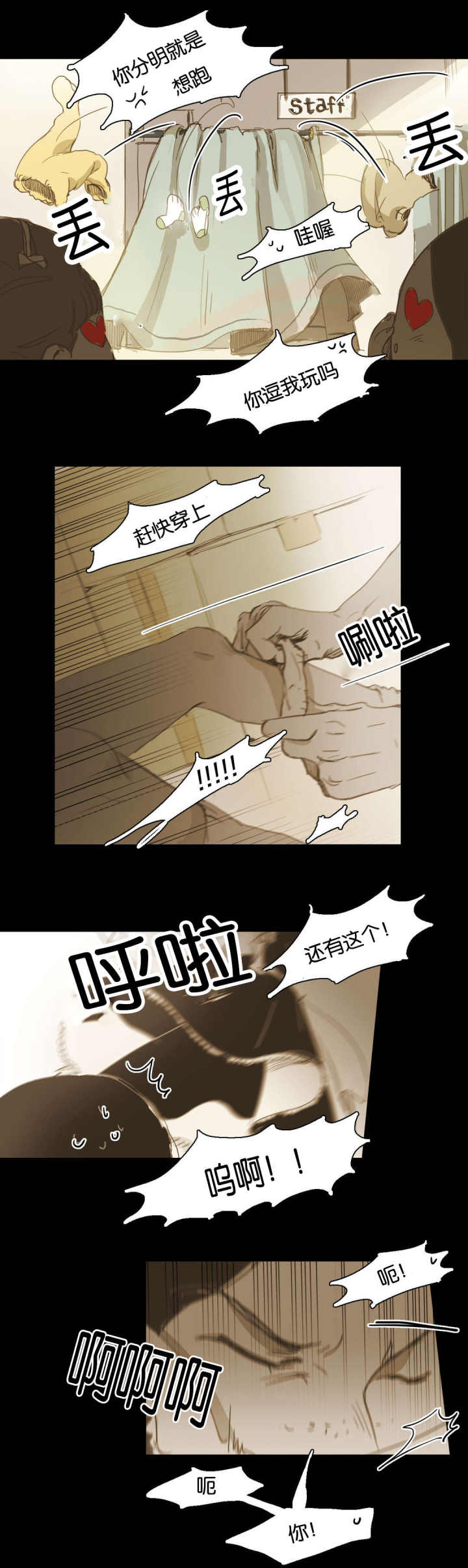第26话 第26话 第 6 页