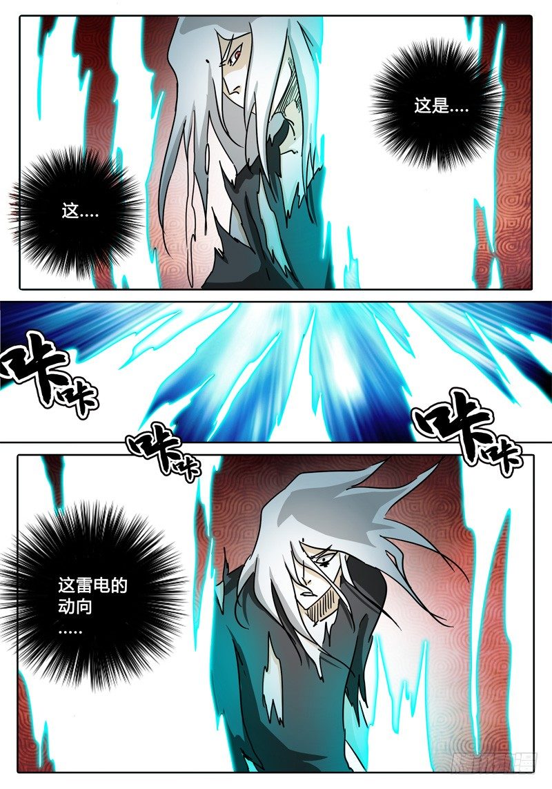 第53话 可怕的雷能假面！ 第 3 页