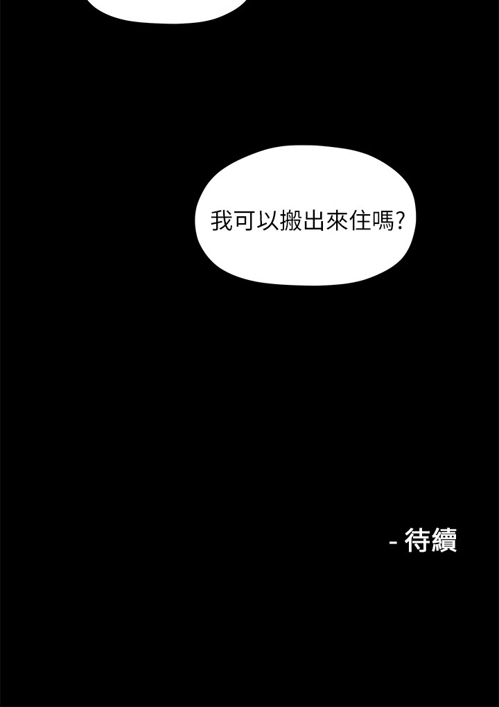 第20话 - 相佑与多贤的初次见面 第 25 页