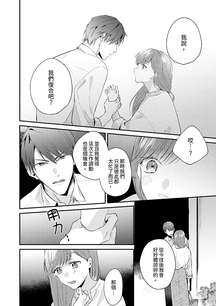 第11话 第 7 页