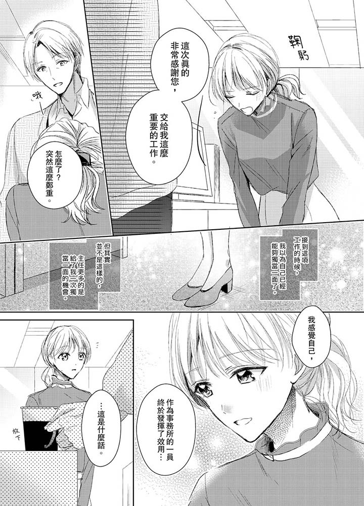 第22话 第 10 页